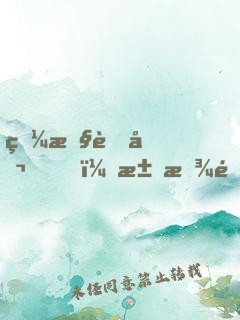 狼性老公，求放過！